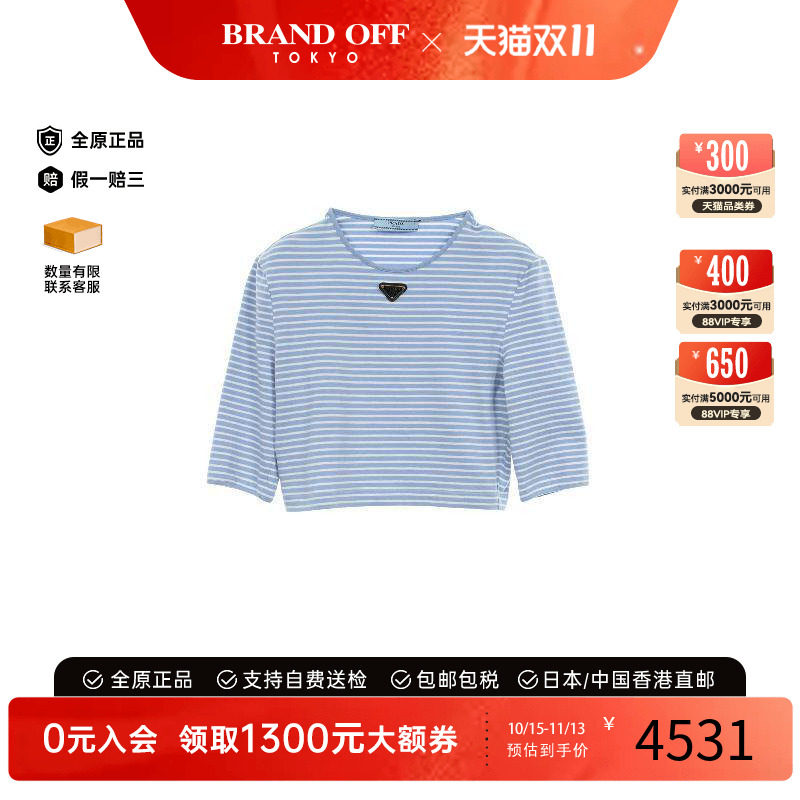 中古Prada普拉达上衣レディース