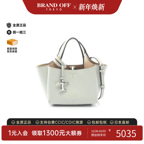 中古Tods托德斯斜挎包レディース