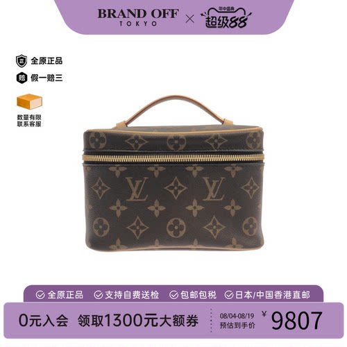 中古LV路易威登老花化妆包女包