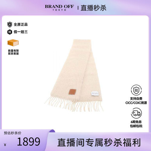 中古Loewe罗意威围巾/丝巾