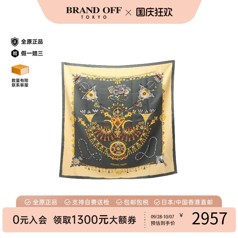 中古Hermes爱马仕围巾/丝巾