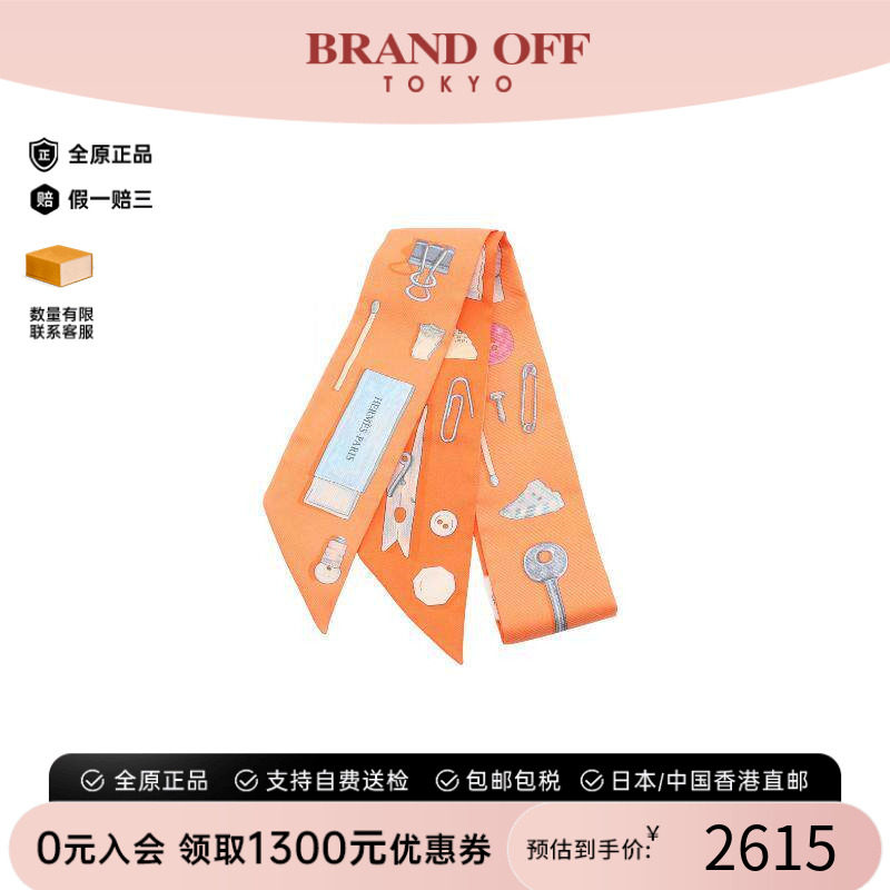 中古Hermes爱马仕围巾/丝巾