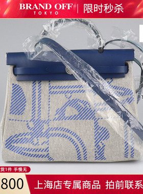 中古「95新」HERMES爱马仕HERBAG限量款法国蓝/米色TOILE H单肩包