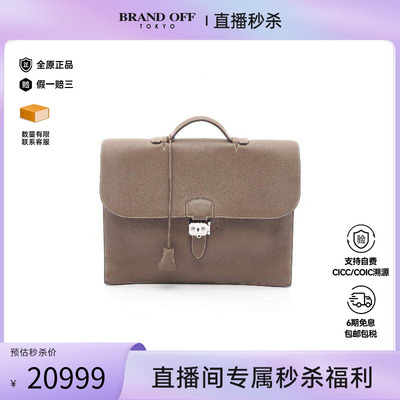 中古Hermes爱马仕公文包メンズ