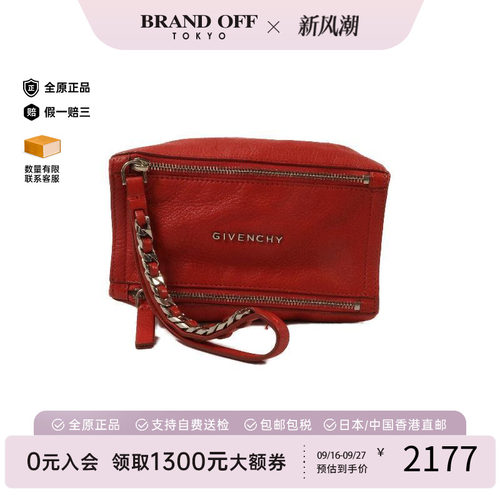中古Givenchy纪梵希手拿包