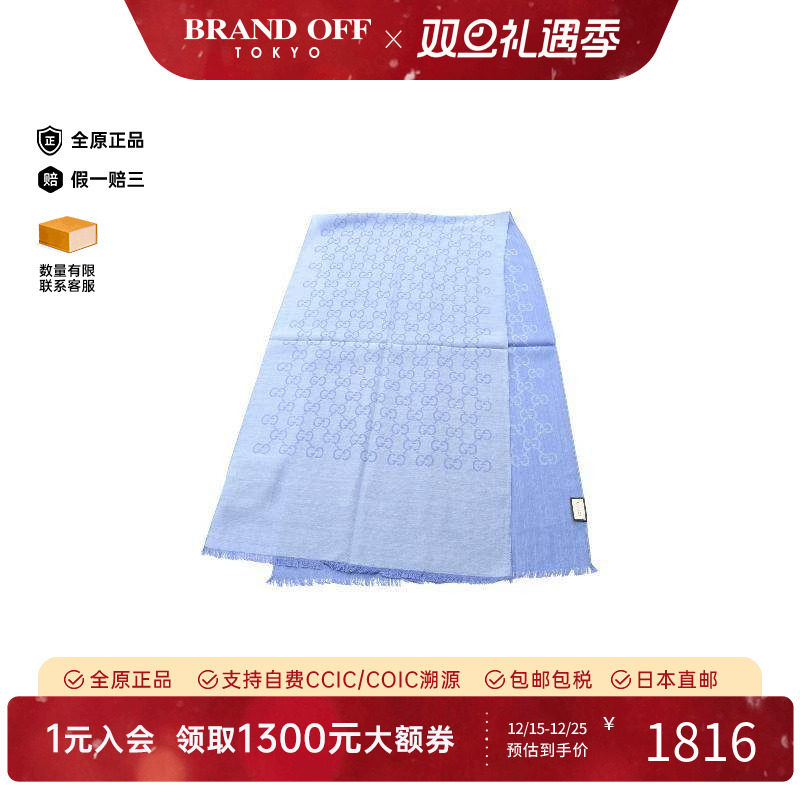 中古Gucci古驰男S级99新Stall披肩围巾羊毛围巾/丝巾蓝色BRANDOFF