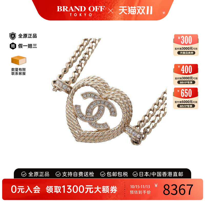 中古Chanel香奈儿项链レディース