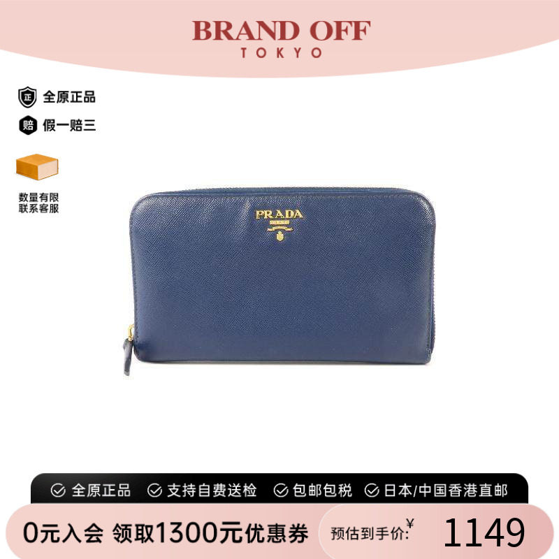 中古Prada普拉达长钱包