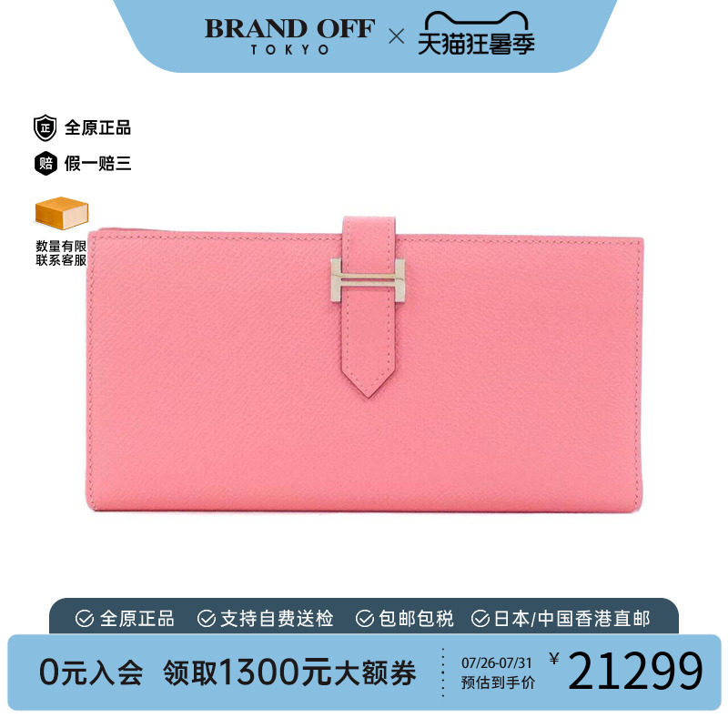 中古Hermes爱马仕长款钱包