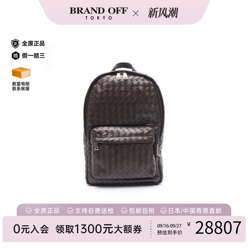 中古BottegaVeneta葆蝶家双肩包