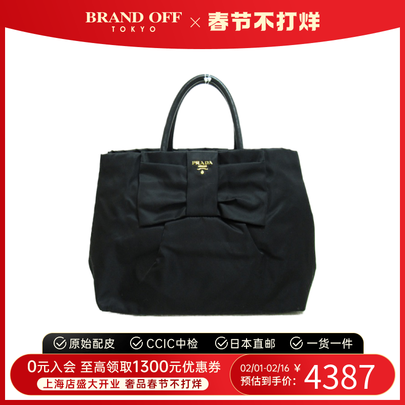 中古PRADA普拉达女包A级95新hand bag蝴蝶结尼龙手提包BRANDOFF