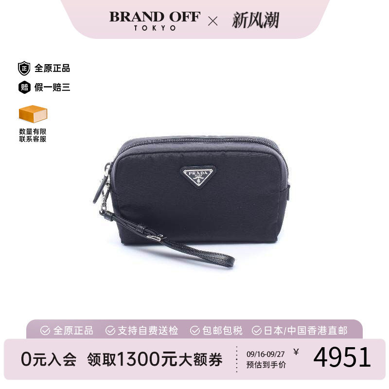 中古Prada普拉达化妆包