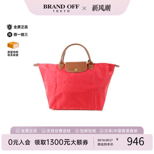 中古Longchamp珑骧托特包
