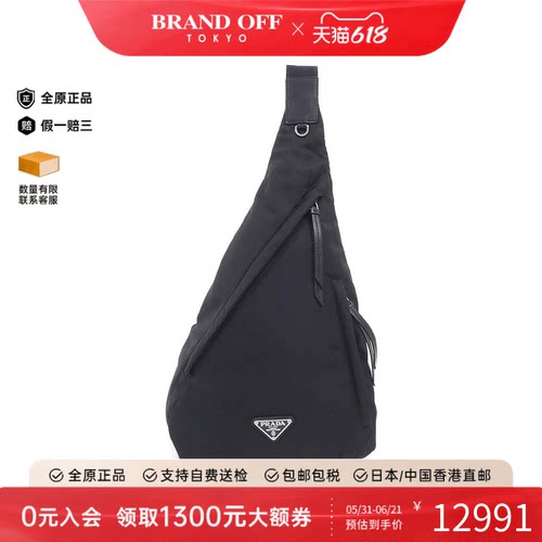 中古PRADA普拉达斜挎包女包