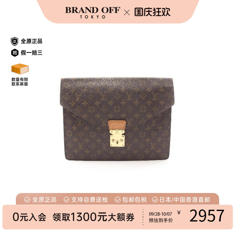 中古LV路易威登手拿包