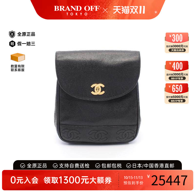 中古Chanel香奈儿双肩包