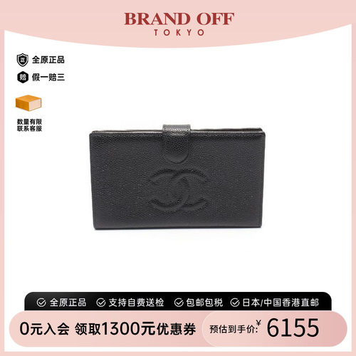 中古Chanel香奈儿长钱包
