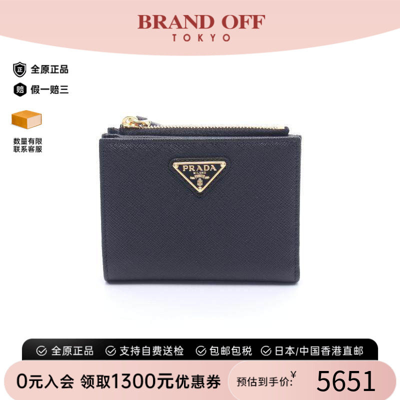 中古Prada普拉达短钱包