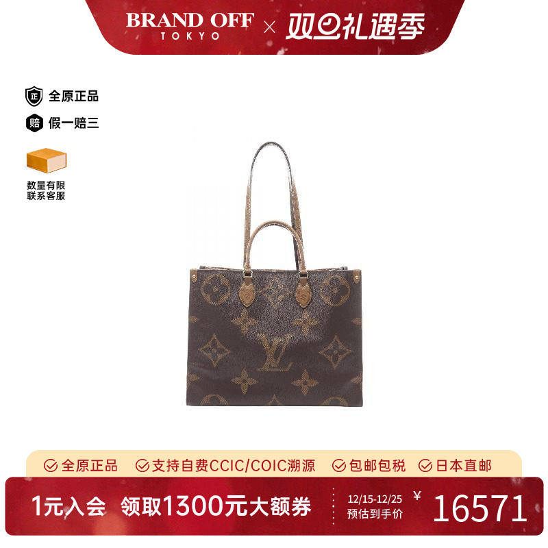 中古LV路易威登托特包