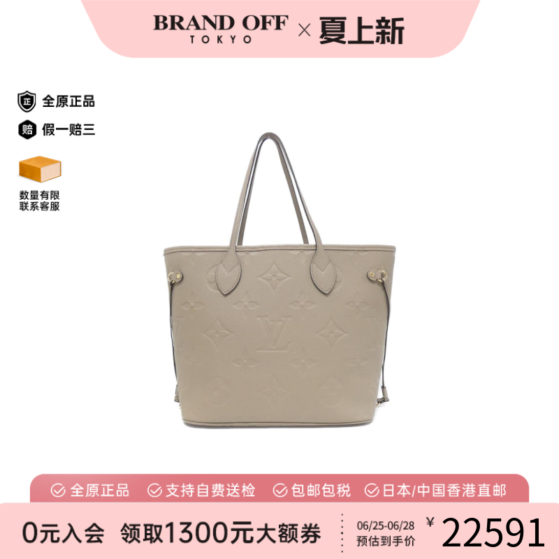 中古LV路易威登购物袋老花女包