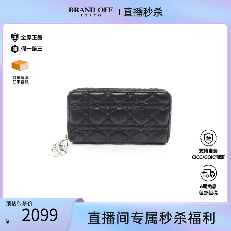 中古Dior迪奥长钱包レディース