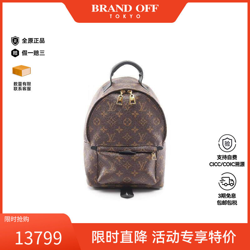 中古LV路易威登双肩包レディース