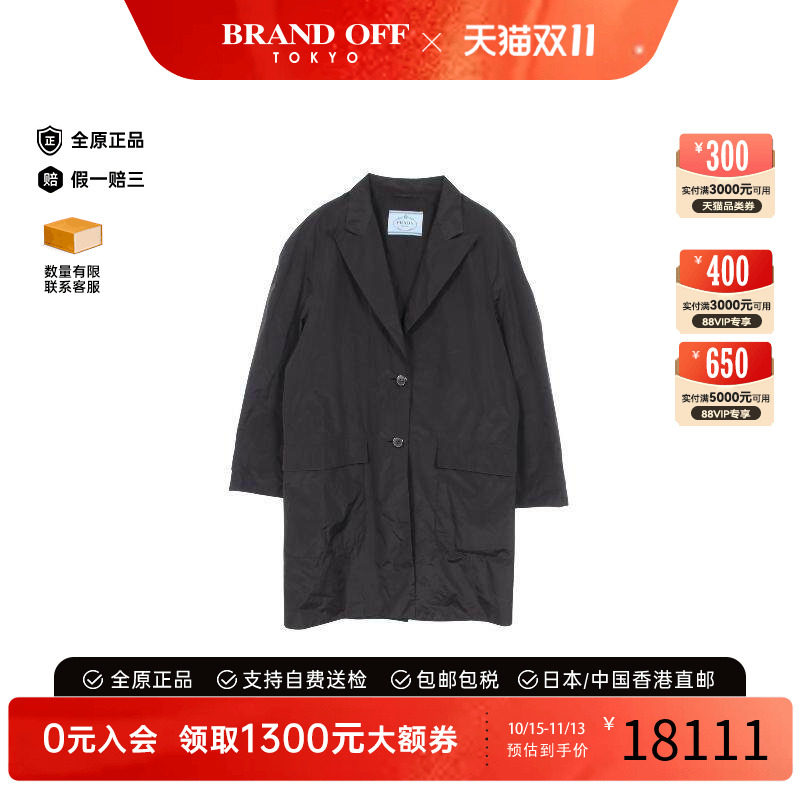 中古Prada普拉达外套レディース