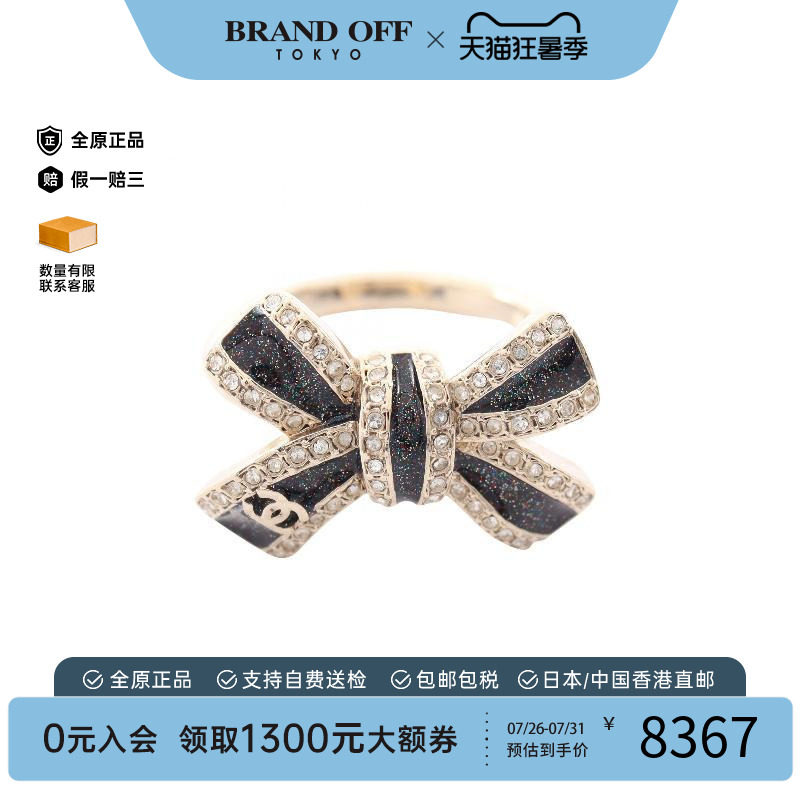 中古Chanel香奈儿戒指レディース