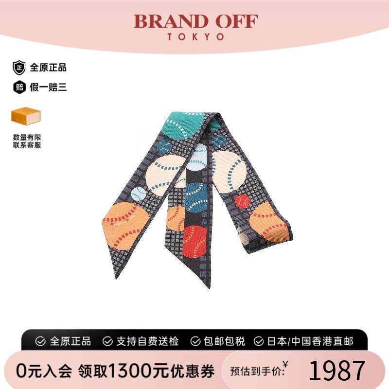 中古Hermes爱马仕围巾/丝巾