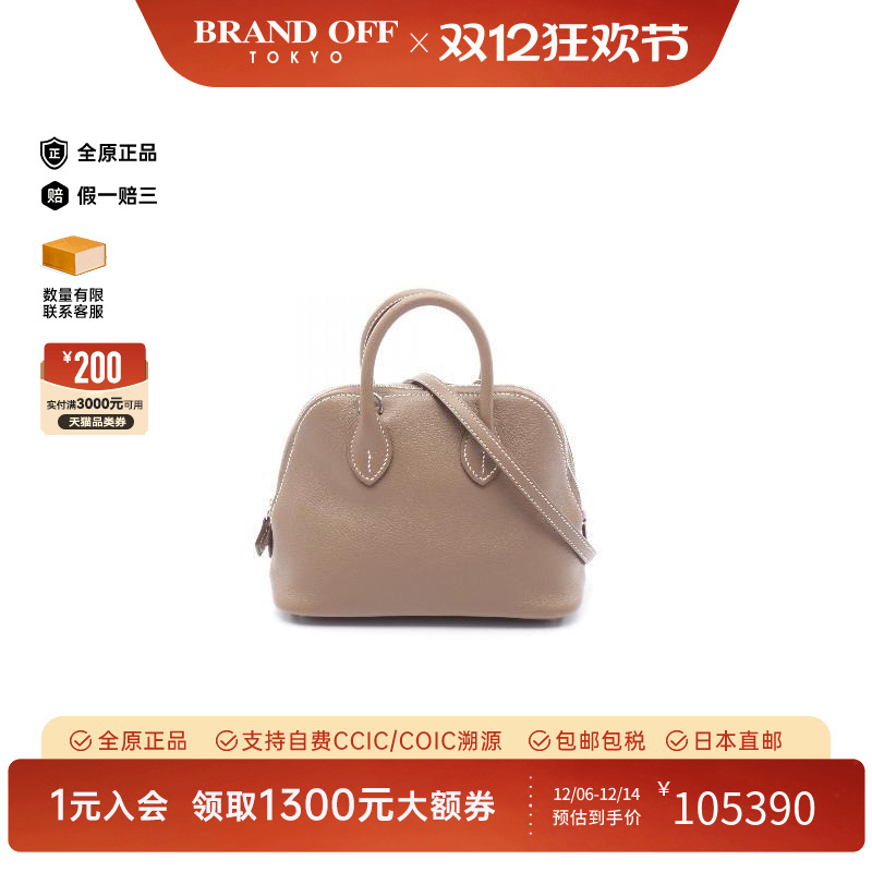 中古Hermes爱马仕斜挎包