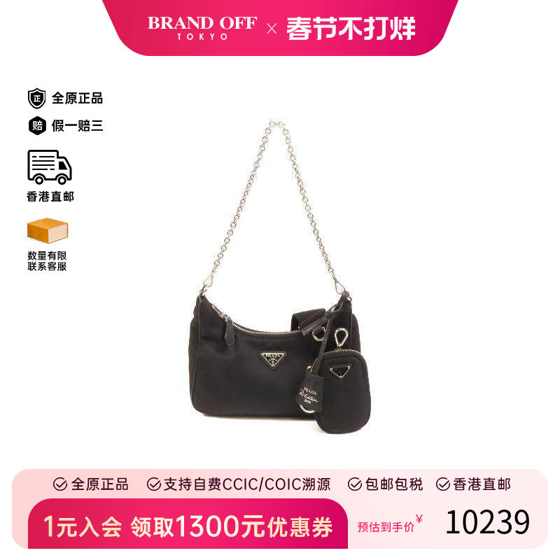 中古Prada普拉达女包B级9新Re-Edition尼龙斜挎包黑色正品时尚