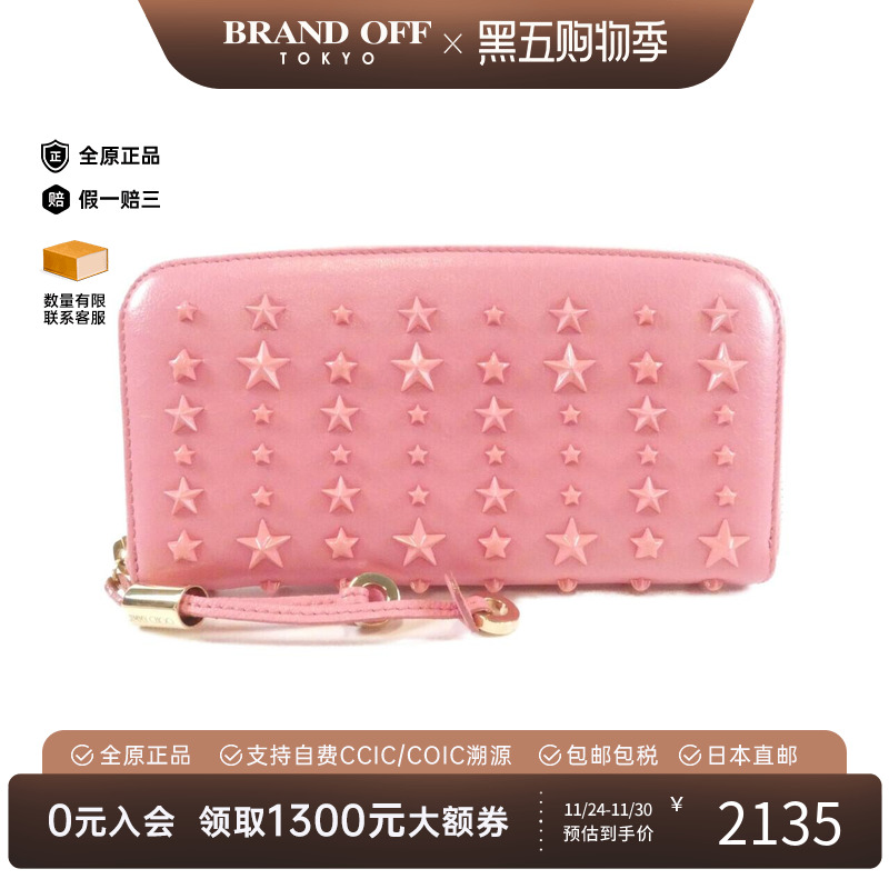 中古Jimmy Choo周仰杰A级95新Philippa钱包长款钱包高级BRANDOFF