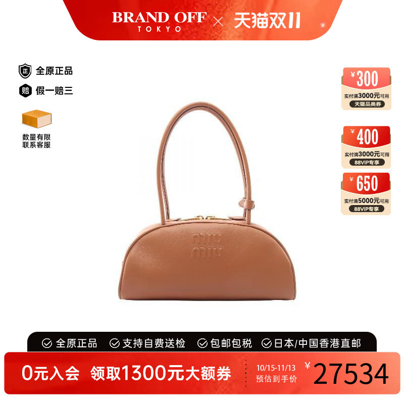 中古MiuMiu缪缪手提包