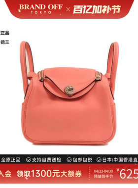 中古Hermes爱马仕女包A级95新Mini Lindy迷你琳迪包牛皮斜挎包