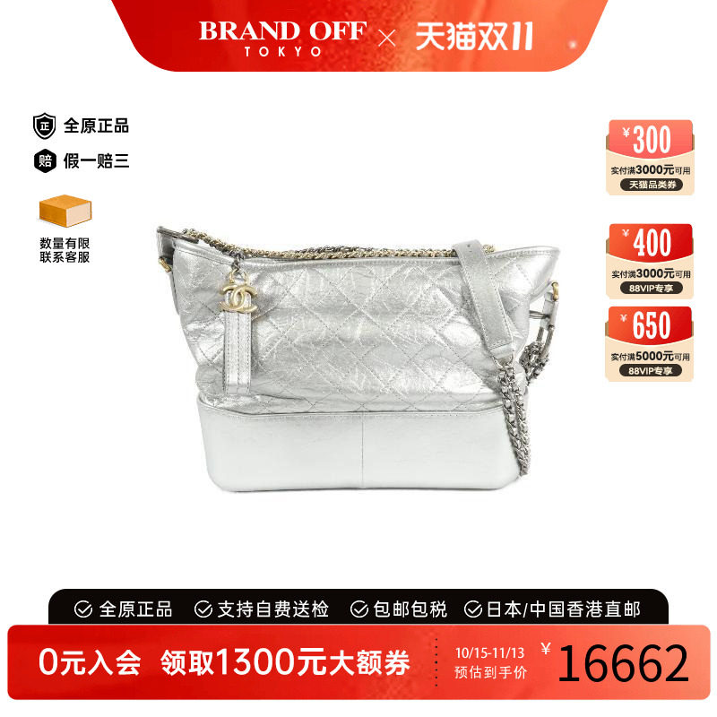 中古Chanel香奈儿斜挎包