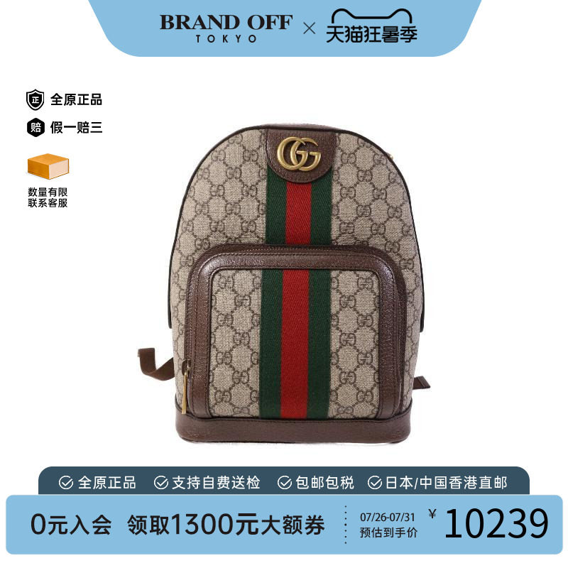 中古Gucci古驰双肩包メンズ