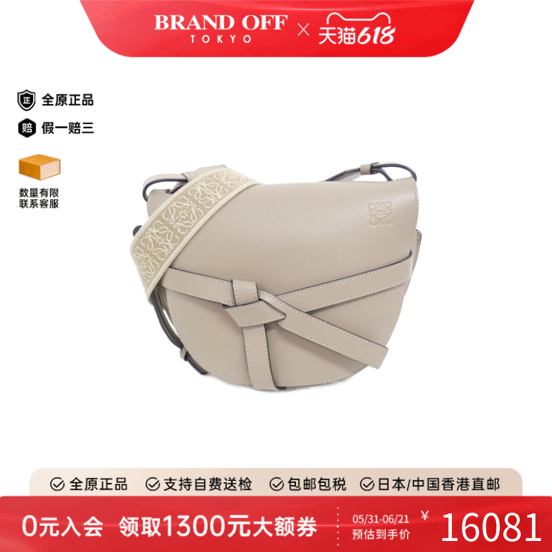 中古LOEWE罗意威斜挎包