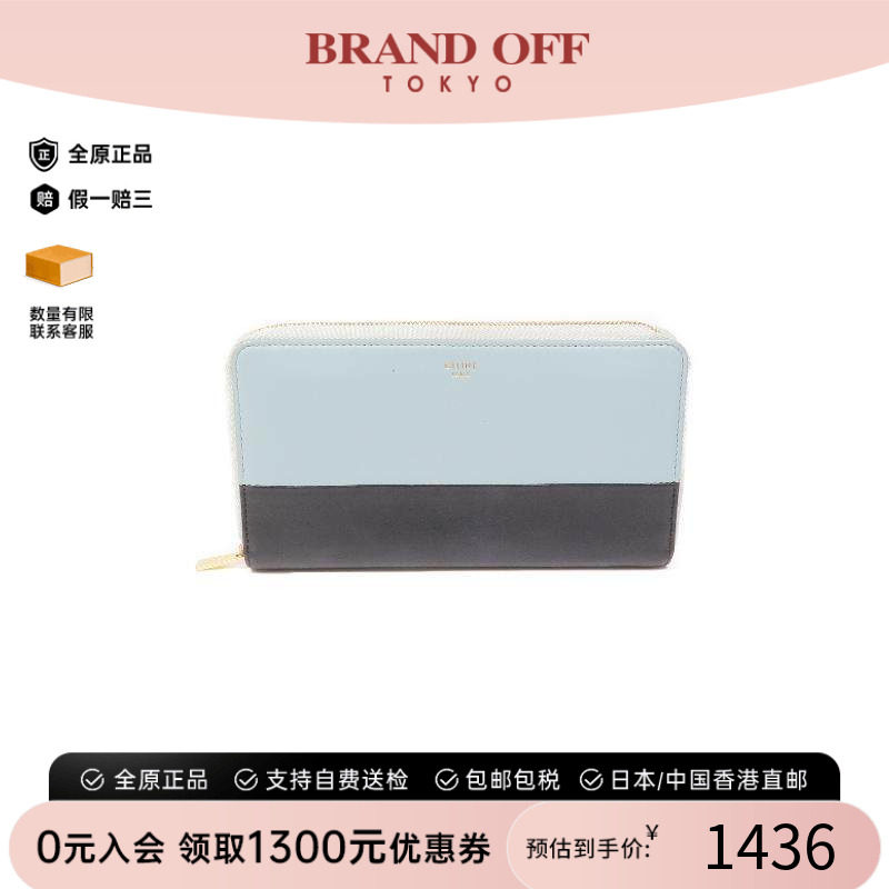 中古Celine赛琳长钱包レディース