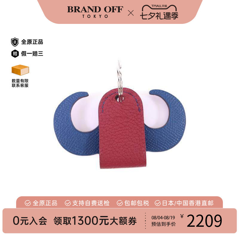 中古Hermes爱马仕钥匙扣