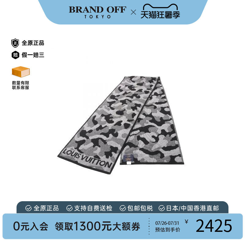 中古LV路易威登围巾/丝巾