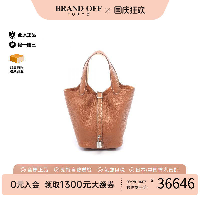 中古Hermes爱马仕手提包