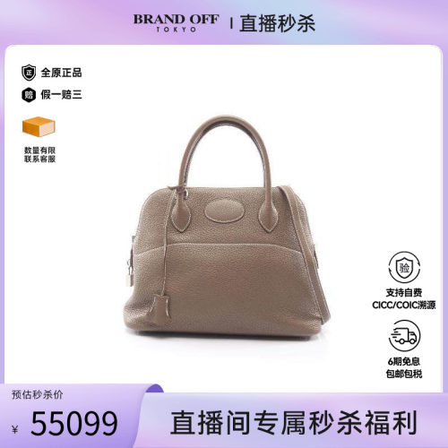 中古Hermes爱马仕手提包