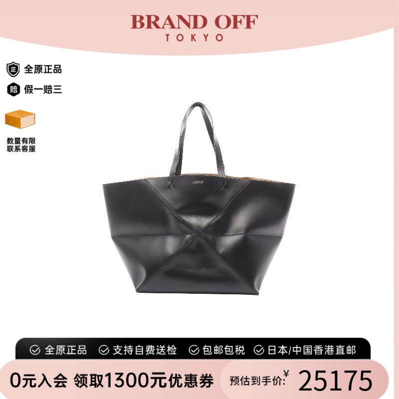 中古Loewe罗意威托特包