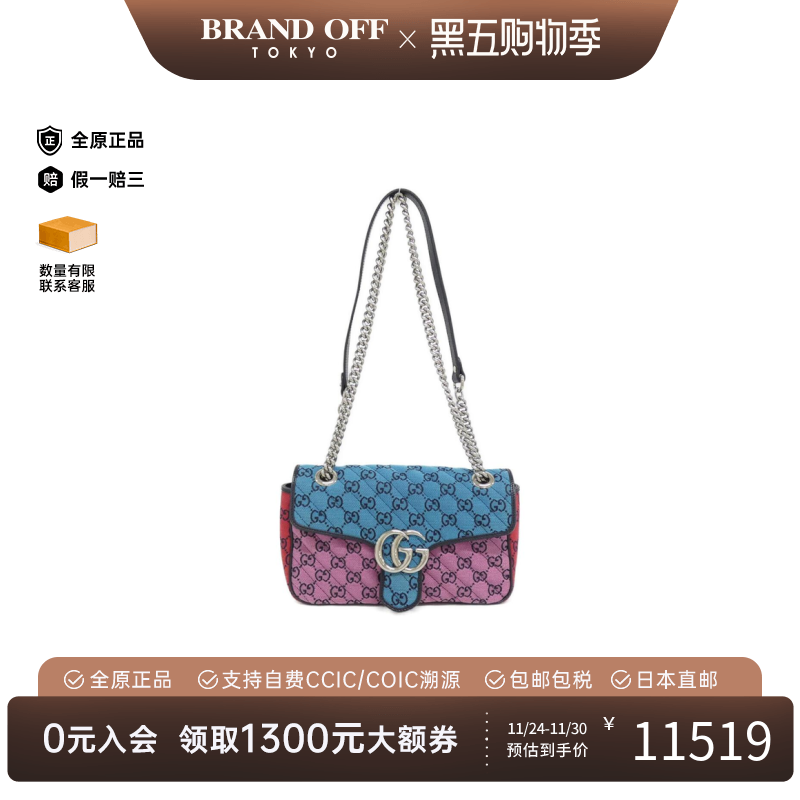 中古Gucci古驰信封包老花女包