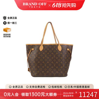 中古LV路易威登托特包