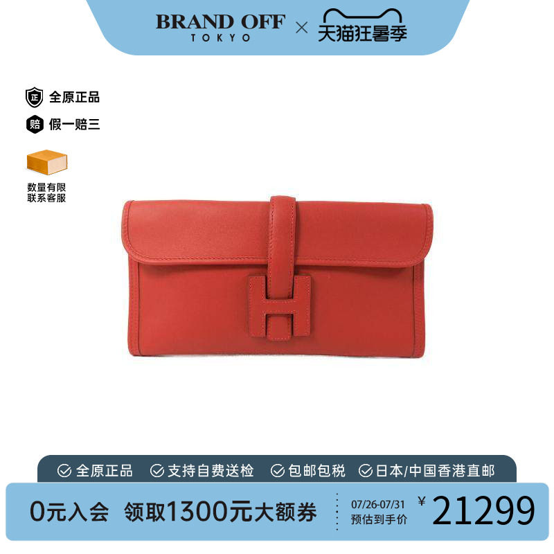 中古Hermes爱马仕手拿包