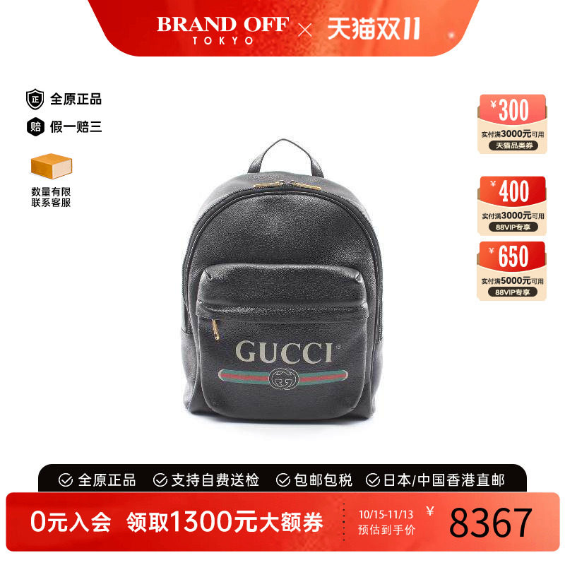 中古Gucci古驰双肩包レディース