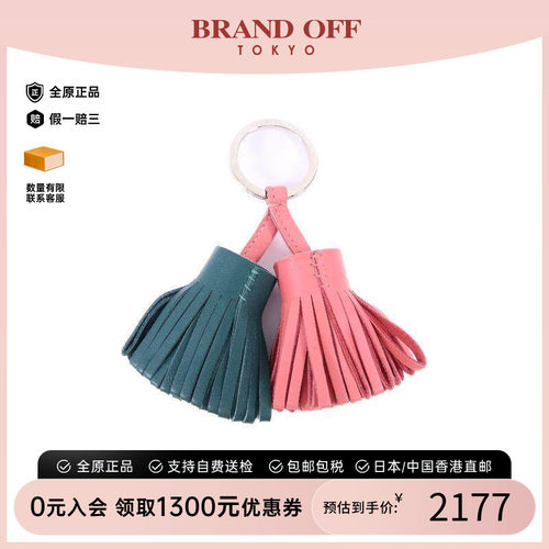 中古Hermes爱马仕钥匙扣