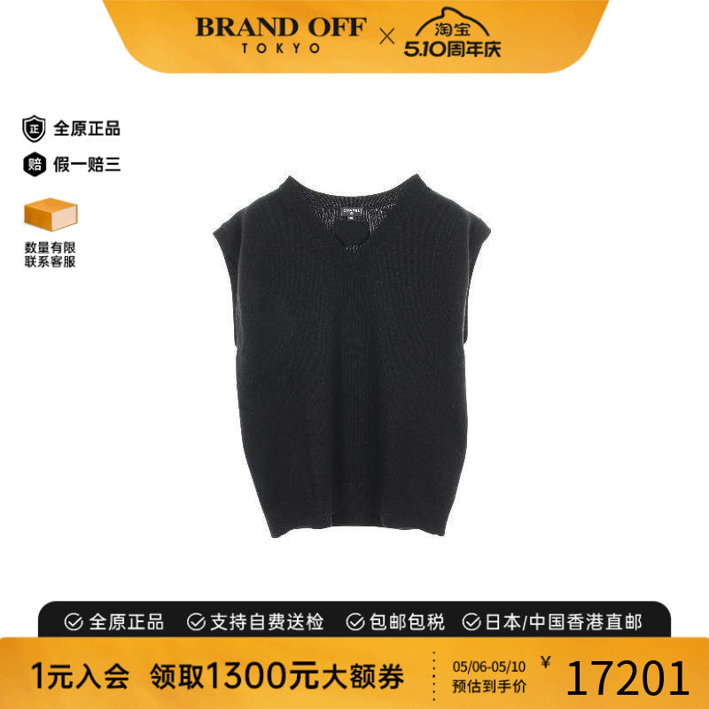 中古Chanel香奈儿女A级95新vest背心羊毛上衣黑色正品BRANDOFF