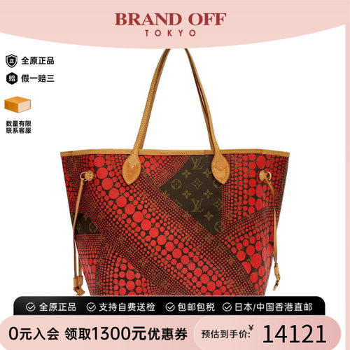 中古LV路易威登女包B级9新